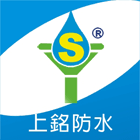 上銘防水工程有限公司,高壓灌注止漏止漏,高壓磚,高壓,高壓清洗機
