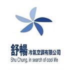 舒暢冷氣空調有限公司,台北風管工程景觀工程,道路工程,工程告示牌,油漆工程