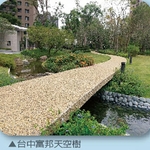 天然石透水混凝土舖面 - 強笙工程有限公司