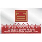 百福室內裝修有限公司,台北市住宅空間設計