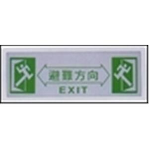 停電緊急照明-佳翁照明設備有限公司