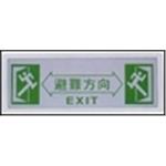停電緊急照明-佳翁照明設備有限公司