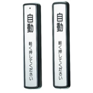 POWER EHS-01 無線觸摸開關(TH-128A)-東鐵企業股份有限公司