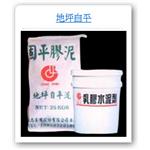 地坪自平-昭志工業股份有限公司