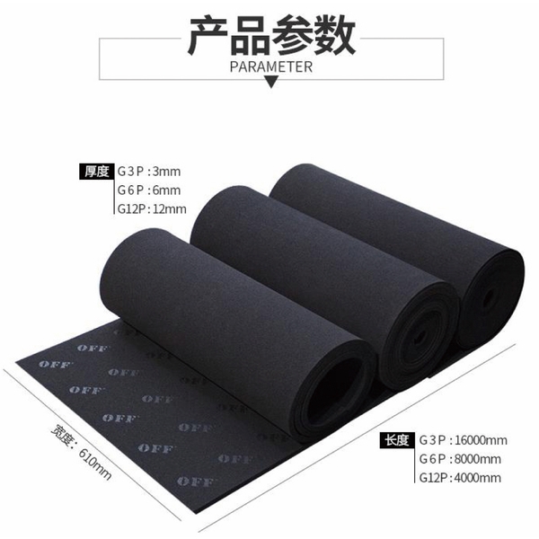 阻尼減震墊