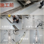 截水溝改善工程