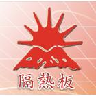 勝豐耐火保溫有限公司,玻璃纖維玻璃,玻璃帷幕,玻璃屋,碳纖維補強