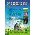 芳淋企業有限公司,加勁格網
