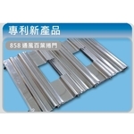 專利新產品-通風百葉捲門-佳聯興捲門企業有限公司