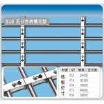 810五分 古典槽花型-佳聯興捲門企業有限公司