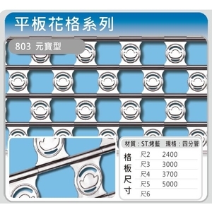 803 元寶型-佳聯興捲門企業有限公司