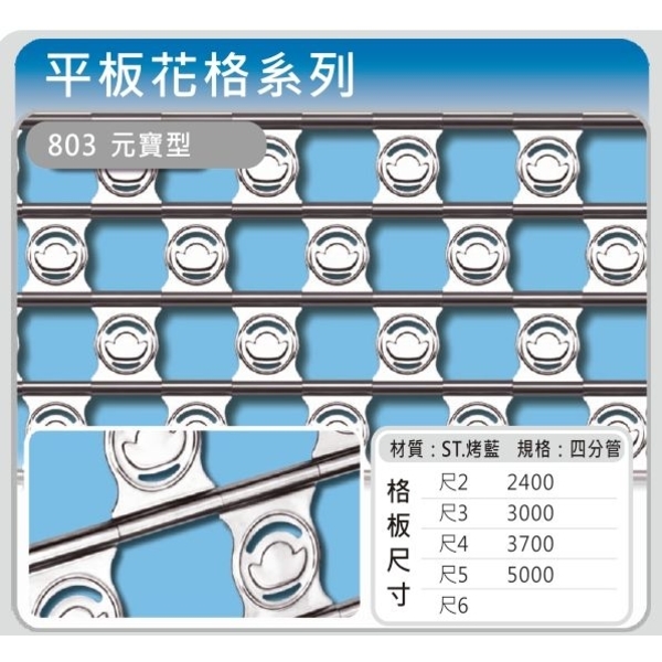 803 元寶型
