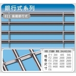 811 扁鐵銀行式-佳聯興捲門企業有限公司