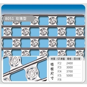 8051 玫瑰型-佳聯興捲門企業有限公司