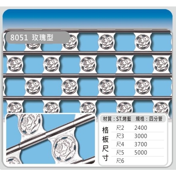 8051 玫瑰型