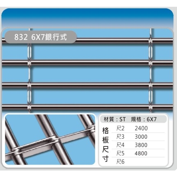 832  6X7銀行式
