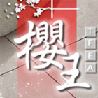 櫻王實業有限公司,硬化地坪硬化地坪,耐磨地坪,地坪施工,金鋼砂地坪