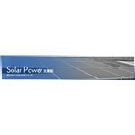 Solar Power 太陽能-寶緯工業股份有限公司