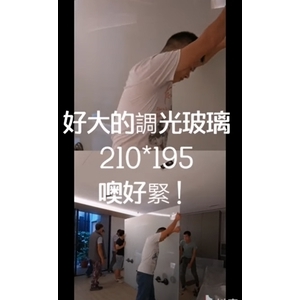 調光玻璃 超大版 😎😁👍在地生產💪💪💪💪💪-佳沛玻璃有限公司