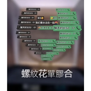 螺文花單膠合*** 高貴不貴-佳沛玻璃有限公司