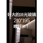 調光玻璃 超大版(在地生產)