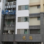 花崗石材外牆清洗 - 睿展工程有限公司