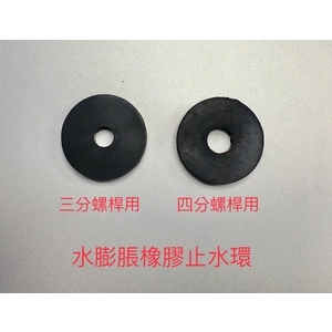 水膨脹橡膠止水環-佳侑企業有限公司