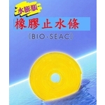 水膨脹橡膠止水條-佳侑企業有限公司