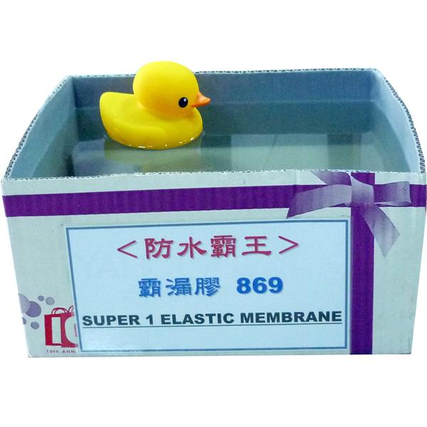 水性霸漏膠(泥)