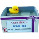 水性霸漏膠(泥)-聯廣化學股份有限公司