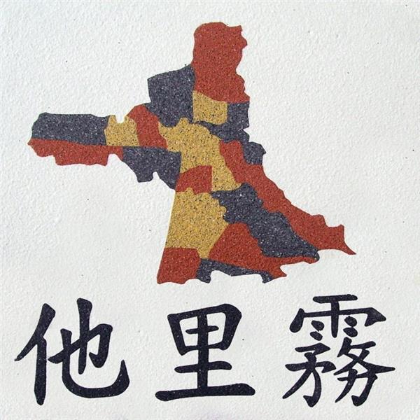 客製化藝術拼花磚 (2)