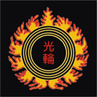 光輪工業股份有限公司
