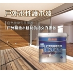 德寶水性護木漆-顏昌興業有限公司