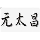 亞世達興業有限公司,岩石磚石磚,岩石,彩色磨石磚,彩色石磚