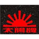 旭峰水泥工業股份有限公司,磨石子磨石子,洗石子,磨石磚,磨石