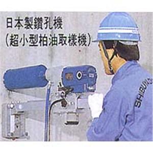 日本製鑽孔機