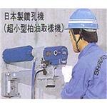 日本製鑽孔機-新研企業有限公司