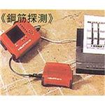 鋼筋探測-新研企業有限公司
