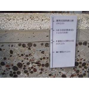台北三輝建設~斷熱磨石隔熱磚-山石地磚工業有限公司