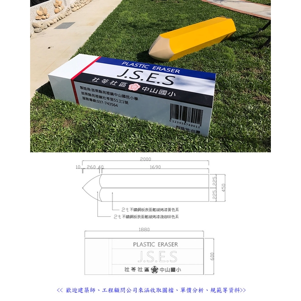 座椅-鉛筆橡皮擦 座椅-鉛筆橡皮擦