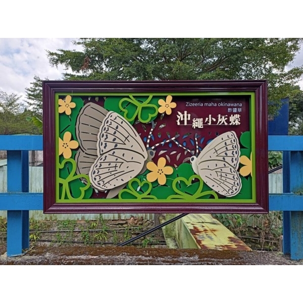 造型鋁板-新店區五重溪便道(安德街116巷底至車子路口)欄杆美化工程
