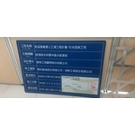 竣工名牌-烏溪鳥嘴潭人工湖工程計畫-引水...