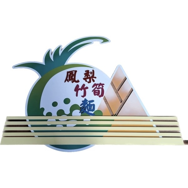 鋁合金板-關廟區大潭碑旺萊公園廁所及儲藏室等新建工程 鋁合金板-關廟區大潭碑旺萊公園廁所及儲藏室等新建工程