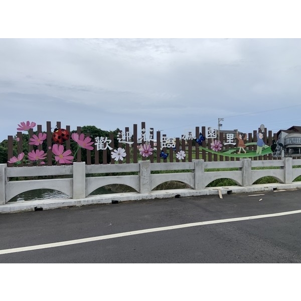 意象-麻園橋入口意象改善工程-典雅雕塑工程有限公司