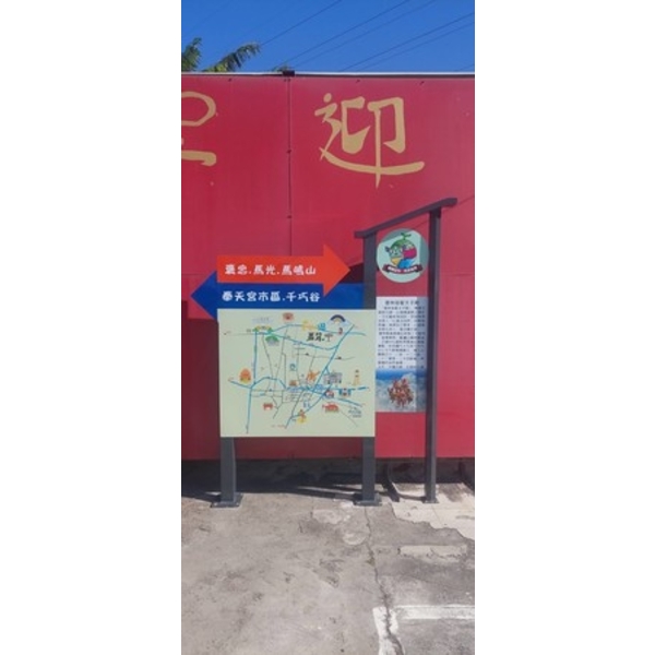 導覽牌-崙背鄉遊客服務中心暨周邊引導設施整體改善計畫 導覽牌-崙背鄉遊客服務中心暨周邊引導設施整體改善計畫
