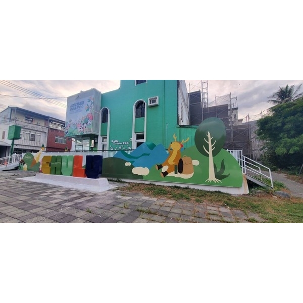 牆面美化-卑南鄉明峰社區農村食農體驗新亮點環境改善工程 牆面美化-卑南鄉明峰社區農村食農體驗新亮點環境改善工程