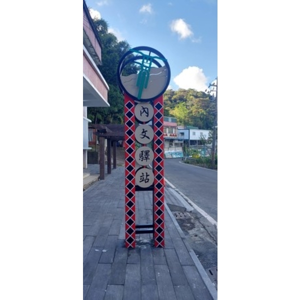 指示牌-110年屏東縣獅子鄉山線原鄉文化旅遊創生計畫 指示牌-110年屏東縣獅子鄉山線原鄉文化旅遊創生計畫