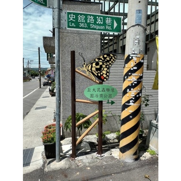 指示牌-草屯鎮北投里社區環境改善工程 指示牌-草屯鎮北投里社區環境改善工程