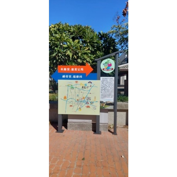 導覽牌－崙背鄉遊客服務中心暨周邊引導設施整體改善計畫-典雅雕塑工程有限公司