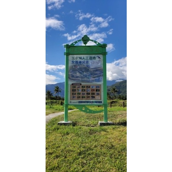 導覽牌－玉水圳濕地公園環境改善工程
